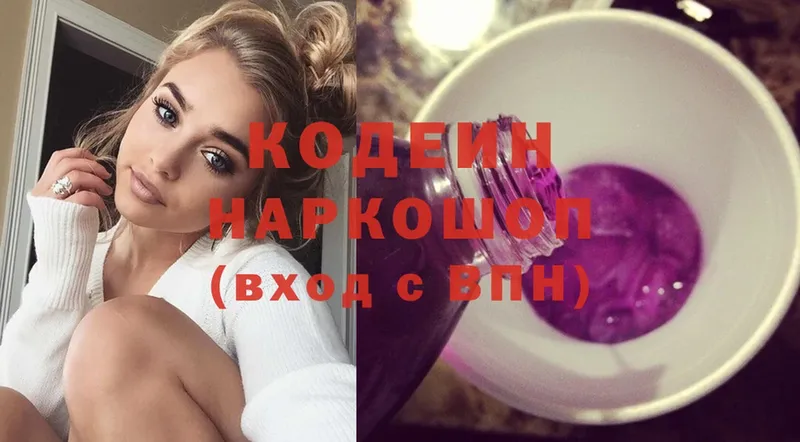 даркнет сайт  нарко площадка какой сайт  Кодеиновый сироп Lean Purple Drank  Норильск 